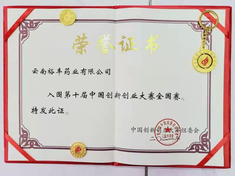 榮譽證書(shū)