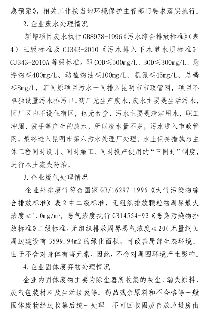 2021年(nián)度社會(huì)責任報(bào)告3.png