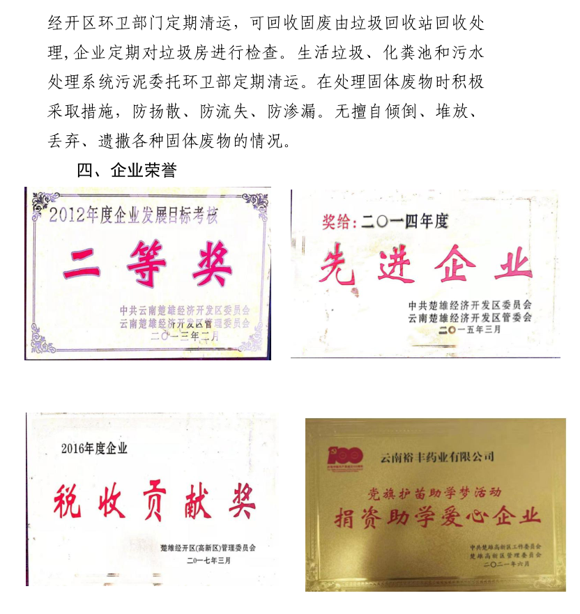 2021年(nián)度社會(huì)責任報(bào)告4.png